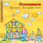 Осиновяване - Прес