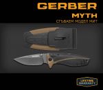 Нож сгъваем Gerber Myth Folding Sheat