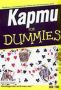 Виж оферти за Карти for Dummies - АлексСофт