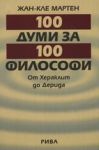 100 думи за 100 филисофи - Рива