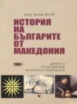История на българите от Македония - Том 1