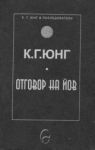 Отговор на Йов