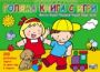 Виж оферти за Голяма книга с игри - зелена - Фют