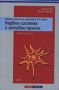 Виж оферти за Цветен атлас по анатомия в 3 тома: Нервна система и сетивни органи, том 3