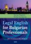 Виж оферти за Legal English for Bulgarian Professionals - Сиби