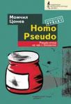 Homo Pseudo