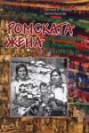 Ромската жена - пространства и граници в живота й - Велчо Кръстев