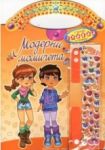 Модерни момичета - оранжева - Хермес