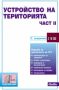 Виж оферти за Устройство на територията - част ІІ - Сиби