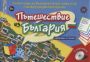 Виж оферти за Пътешествие из България - Летера