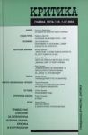 Критика, 2004/ книжка 1-4