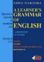 Виж оферти за Практическа граматика на английски език/ A learner’s grammer of English