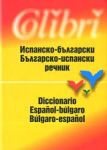 Испанско-български и Българско-испански речник