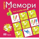Карти Мемори за деца над 5 години