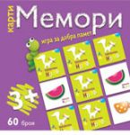 Карти Мемори за деца над 3 години