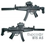 Airsoft карабина H&K MP5 A5 Сет