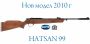 Виж оферти за Въздушна пушка Hatsan Модел 99
