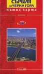 Пътна карта: Сърбия и Черна гора / Travel map Srbija i Crna Cora