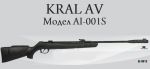Въздушна пушка Kral Model AI 001S 5,5 mm