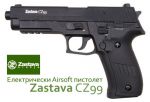 Airsoft пистолет Zastava CZ99