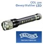 Виж оферти за Фенер Walther ODL 300 - Flashlight Walther 140 Lumens