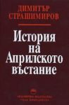 История на Априлското въстание