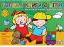 Виж оферти за Мисли бързо! Решавай бързо! Бъди пръв! - Голяма книга с игри - зелена