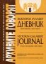 Виж оферти за Архивите говорят № 08 - Двадесет и две години сред Българите • Дневник - Том 2 (1867-1869)