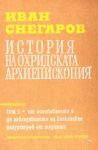 История на Охридската архиепископия-патриаршия, Том 1 – От основаването и до падането и под турско робство