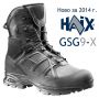 Виж оферти за Обувки/Кубинки HAIX Ranger GSG9 X