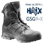 Обувки/Кубинки HAIX Ranger GSG9 X
