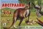 Виж оферти за Светът на животните: Австралия - Златното пате