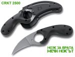 Нож за врата CRKT Модел: 2500 Bear Claw