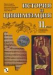 Откъде идват нещата около нас? - Фют