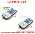 2 Броя Електрошок K95 Мобилен телефон