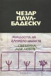 Младостта на Даниело Наниста. Светлина, моя любов - Парадокс