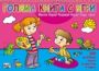 Виж оферти за Мисли бързо! Решавай бързо! Бъди пръв! - Голяма книга с игри - Фют
