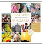 България: Долината на розите/ Bulgaria: Valley of Roses