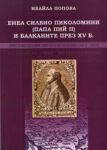 Енеа Силвио Пиколомини (Папа Пий II) и Балканите през XV в. • Исторически етюди
