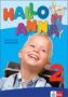 Виж оферти за Hallo Anna Niveau 2 Lehrbuch + 2 Audio-CDs - Клет България