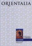 Orientalia, 2005/ брой 1