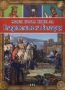 Виж оферти за Моята първа книга за Владетелите на България - Пан