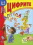 Виж оферти за Книжка със стикери: Цифрите - Пан