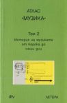 Атлас МУЗИКА, Том 2 – История на музиката от барока до наши дни