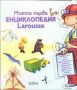 Виж оферти за Моята първа енциклопедия