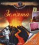 Виж оферти за Земята - Колибри