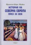 История на Северна Европа през ХХ век