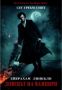 Виж оферти за Ейбрахам Линкълн - Ловецът на вампири - Вакон