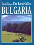 The land called Bulgaria - Borina