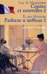 Разкази и новели - 2